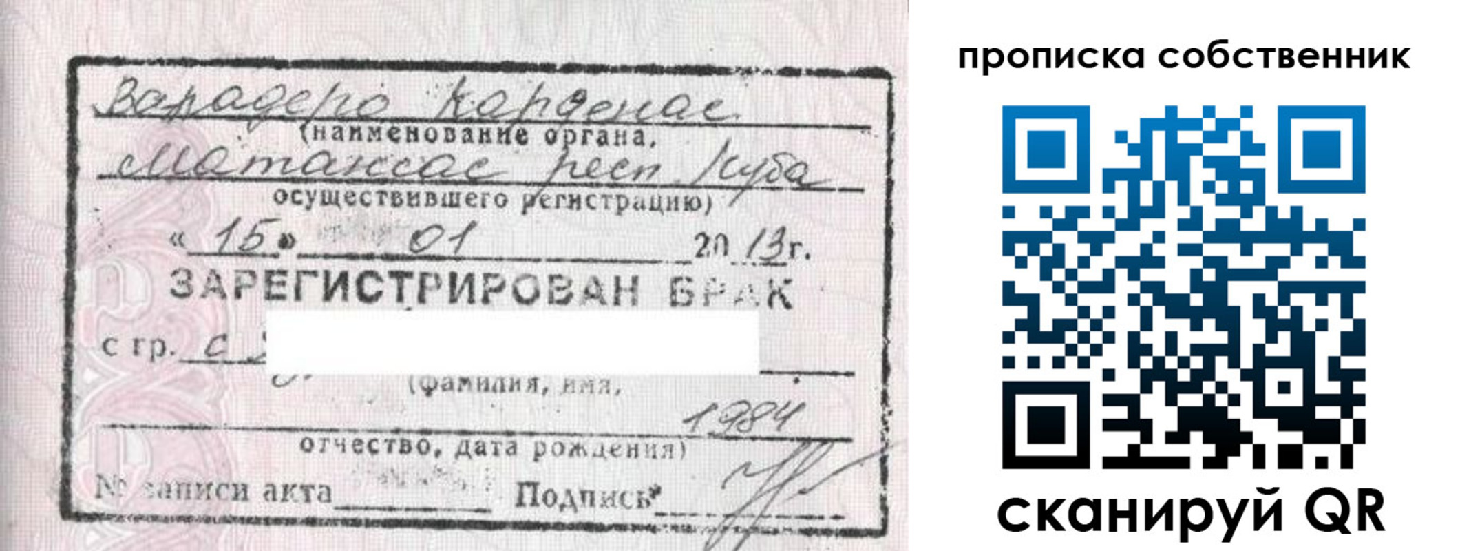 временная регистрация собственник в Абакане