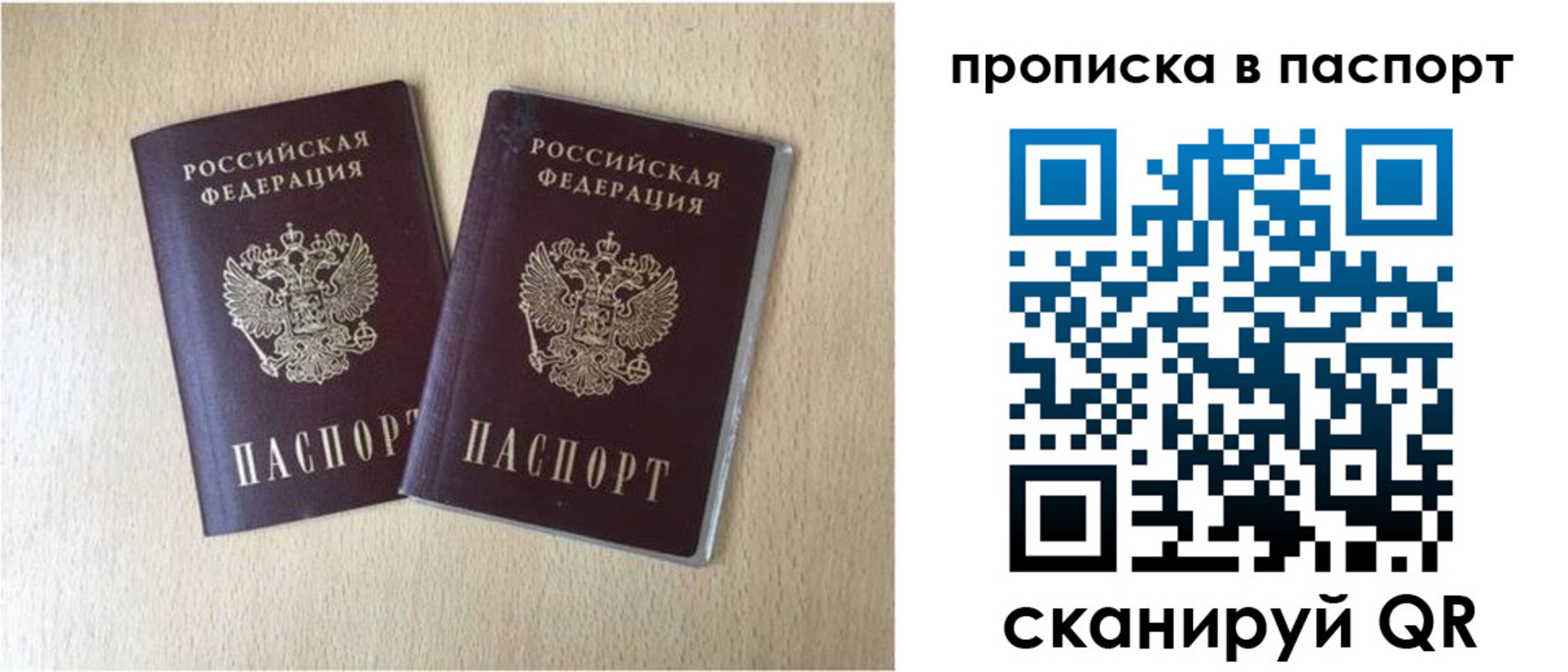 прописка для кредита в Абакане