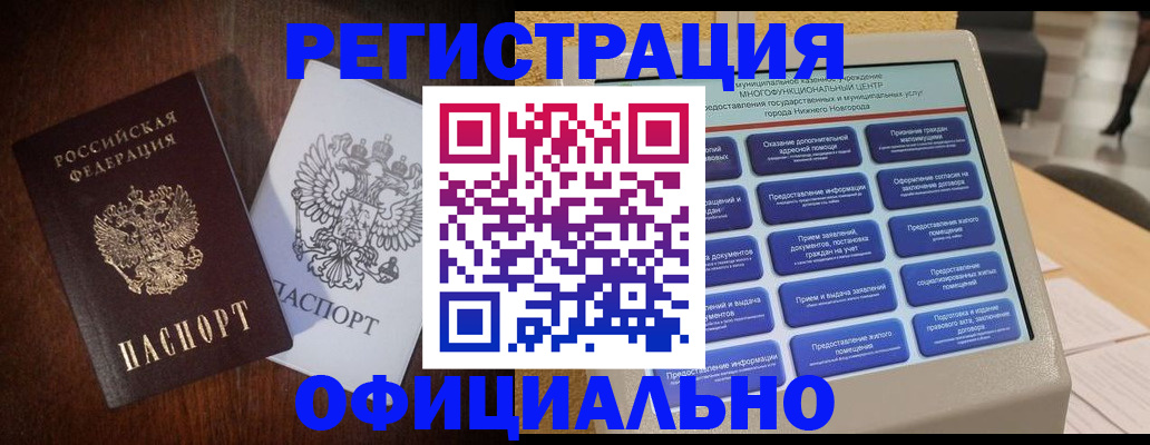 прописка для военкомата в Абакане