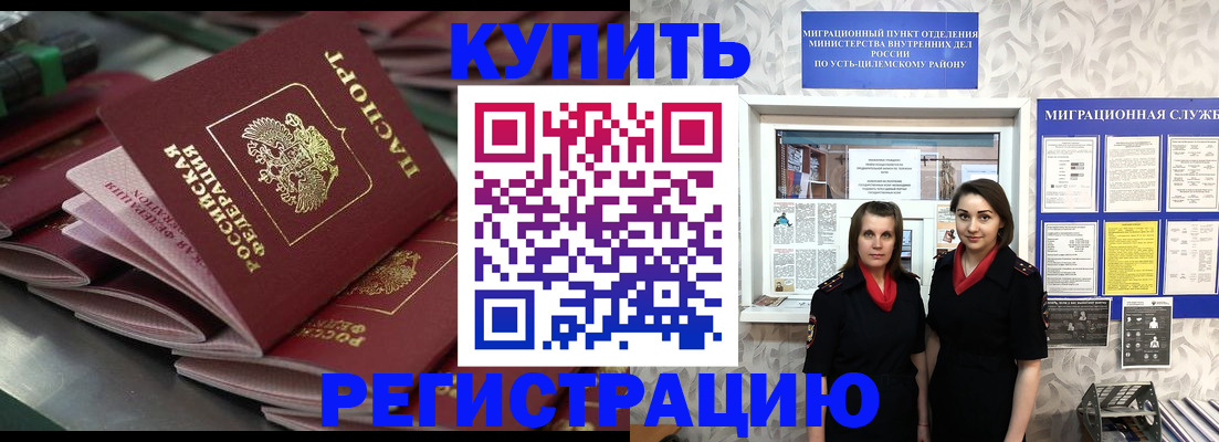 временная регистрация госуслуги в Абакане